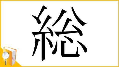 克 部首|「克」の読み、部首、総画数、筆順、熟語等